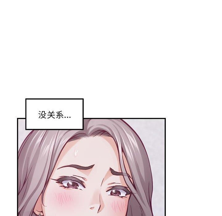 [韩国漫画] 极乐之神 剧情,女教师#[170P]-104