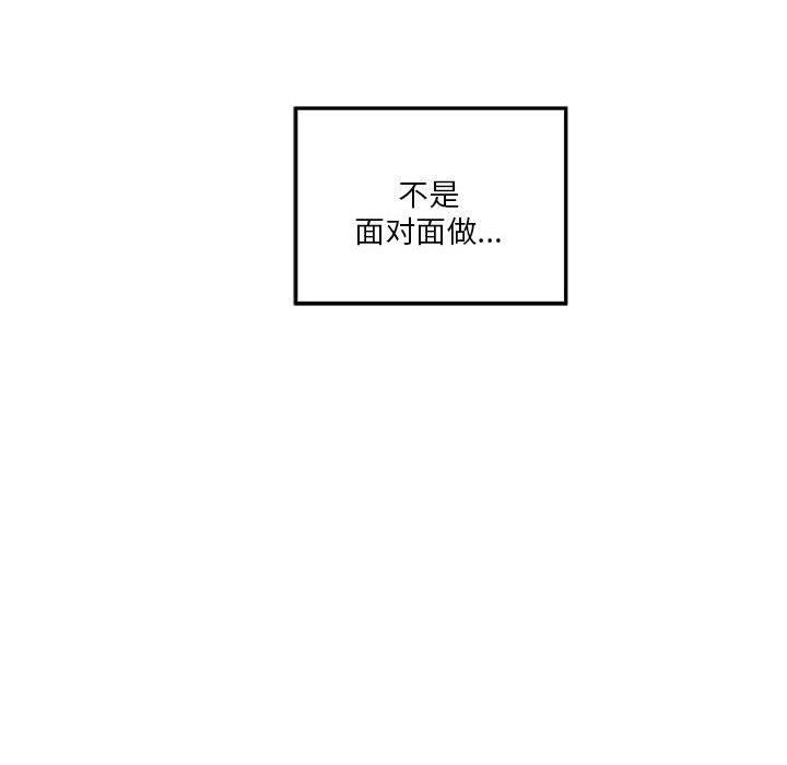 [韩国漫画] 极乐之神 剧情,女教师#[170P]-133