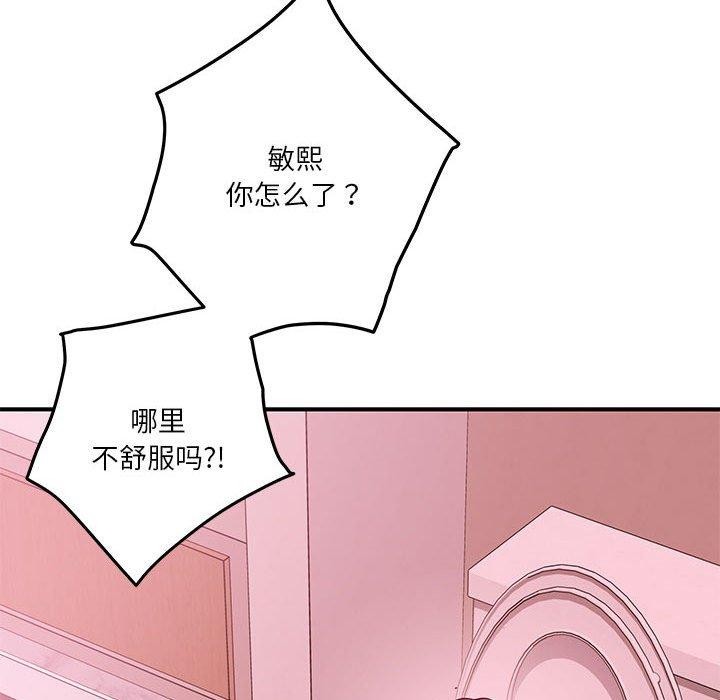 [韩国漫画] 极乐之神 剧情,女教师#[170P]-159
