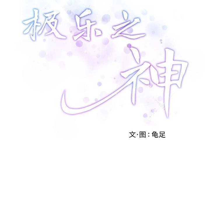 [韩国漫画] 极乐之神 剧情,女教师#[170P]-170