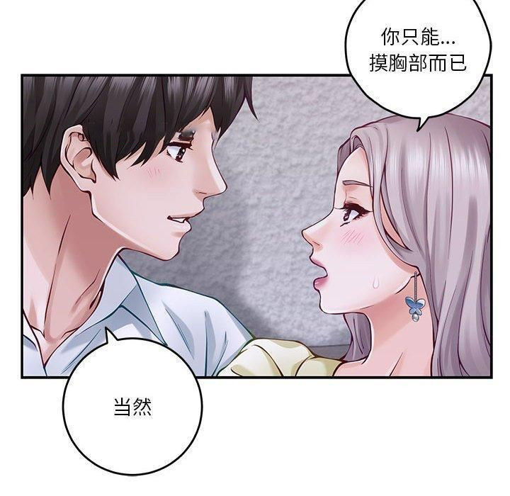 [韩国漫画] 极乐之神 剧情,女教师#[170P]-19