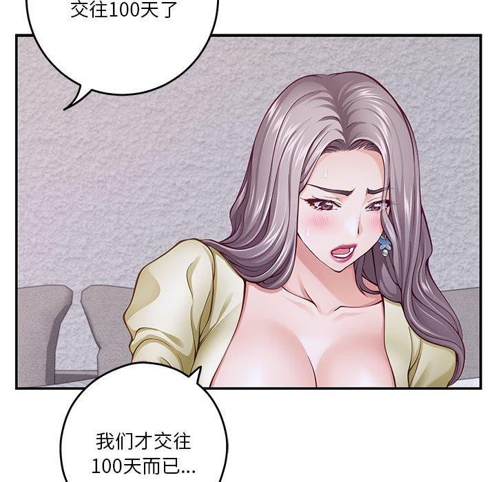 [韩国漫画] 极乐之神 剧情,女教师#[170P]-61