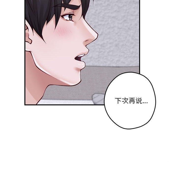 [韩国漫画] 极乐之神 剧情,女教师#[170P]-64