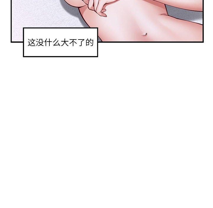 [韩国漫画] 极乐之神 剧情,女教师#[170P]-90