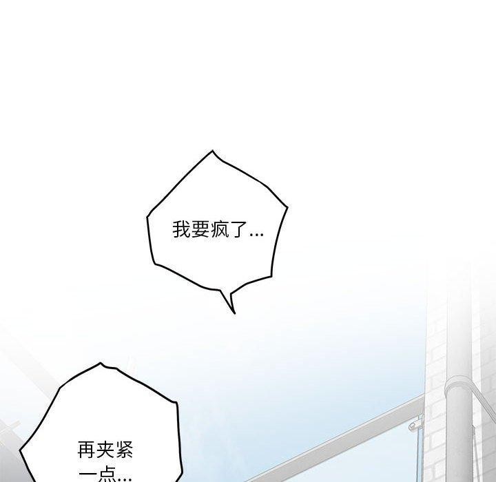 [韩国漫画] 极乐之神 剧情,女教师#[193P]-101