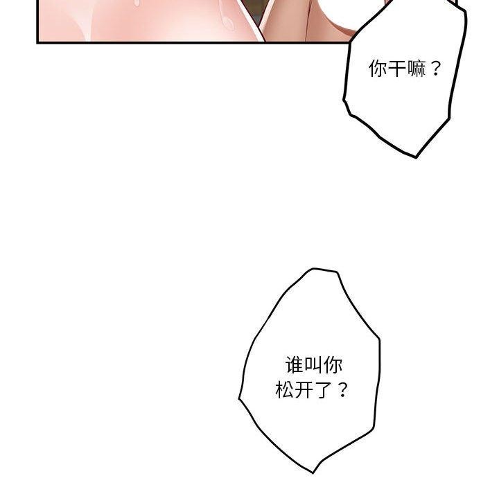 [韩国漫画] 极乐之神 剧情,女教师#[193P]-106