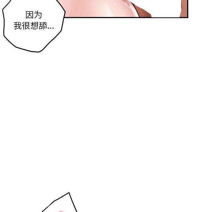 [韩国漫画] 极乐之神 剧情,女教师#[193P]-108