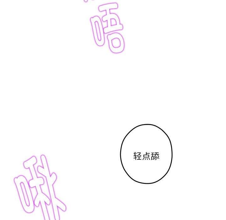 [韩国漫画] 极乐之神 剧情,女教师#[193P]-113