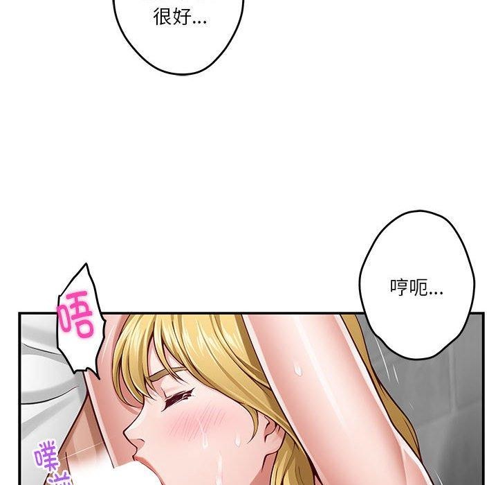 [韩国漫画] 极乐之神 剧情,女教师#[193P]-122