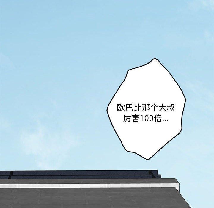 [韩国漫画] 极乐之神 剧情,女教师#[193P]-177