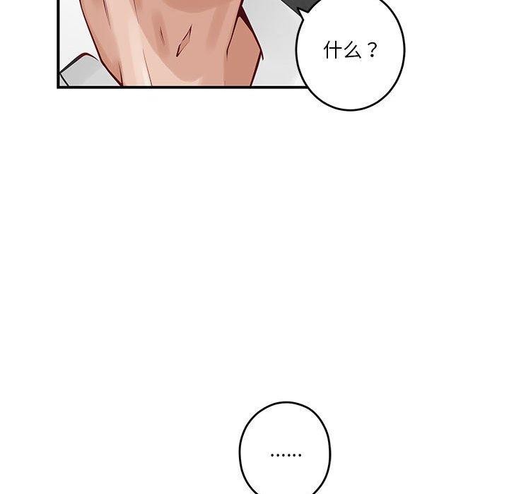 [韩国漫画] 极乐之神 剧情,女教师#[193P]-182