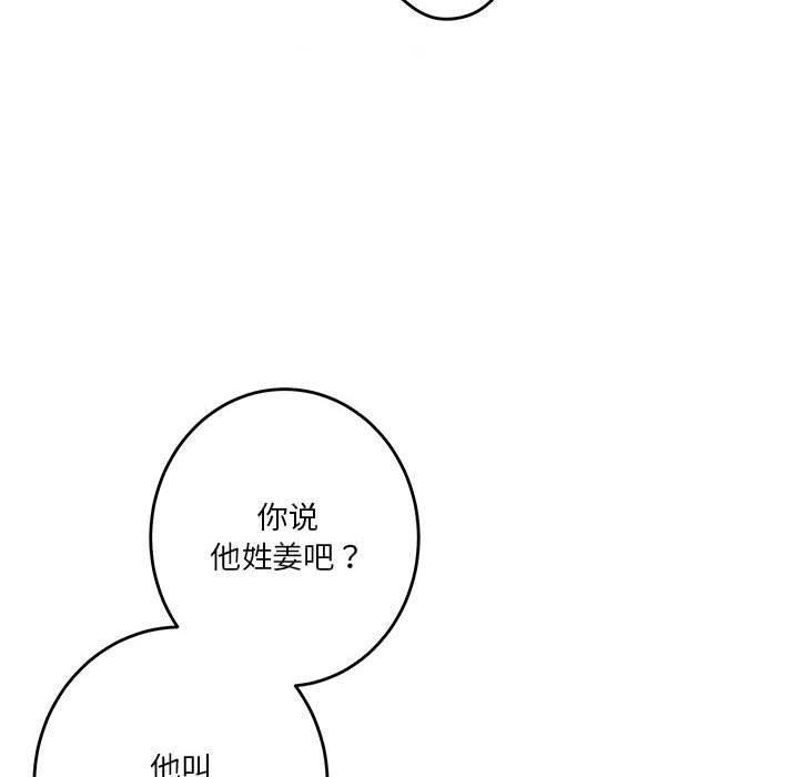 [韩国漫画] 极乐之神 剧情,女教师#[193P]-183