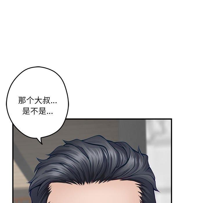 [韩国漫画] 极乐之神 剧情,女教师#[193P]-187