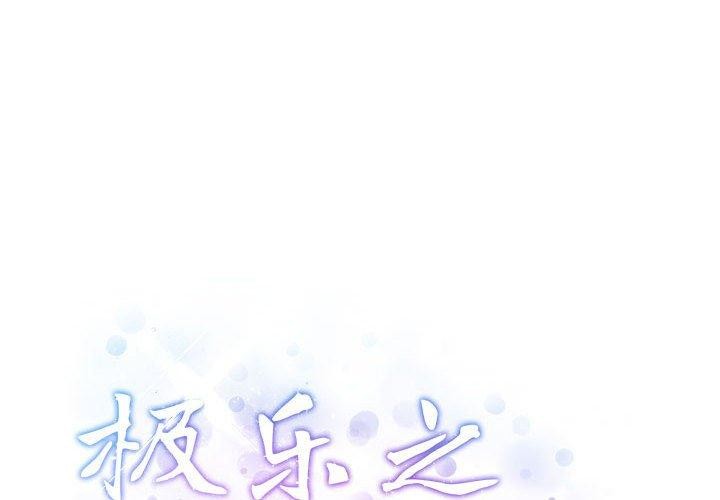 [韩国漫画] 极乐之神 剧情,女教师#[193P]-2