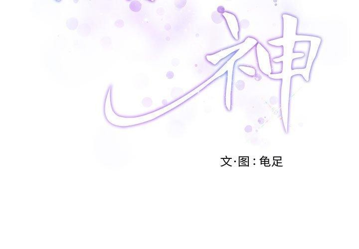 [韩国漫画] 极乐之神 剧情,女教师#[193P]-3