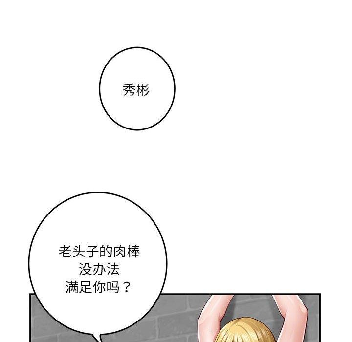 [韩国漫画] 极乐之神 剧情,女教师#[193P]-72