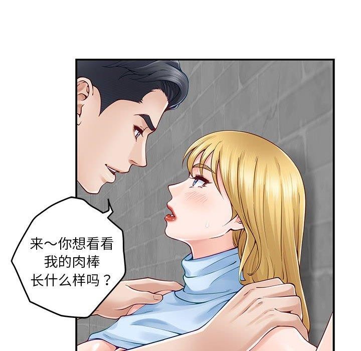 [韩国漫画] 极乐之神 剧情,女教师#[193P]-75