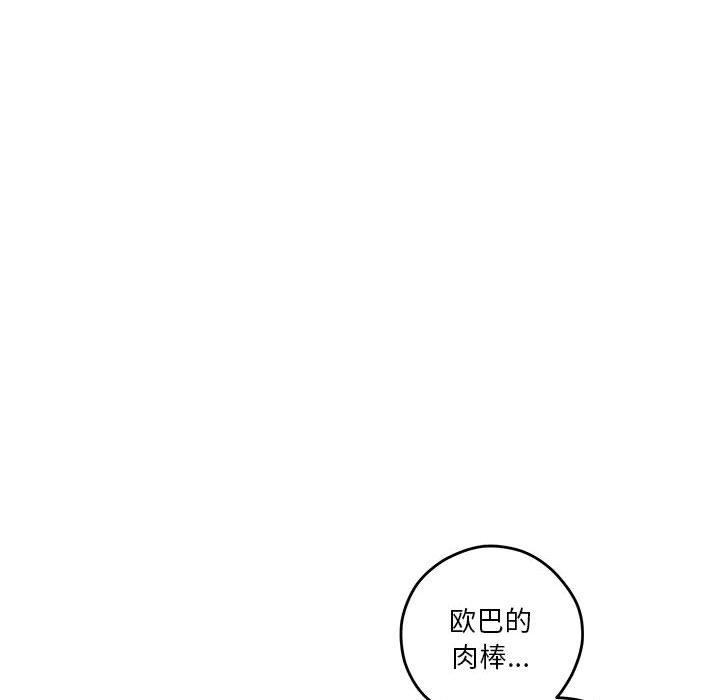 [韩国漫画] 极乐之神 剧情,女教师#[193P]-80