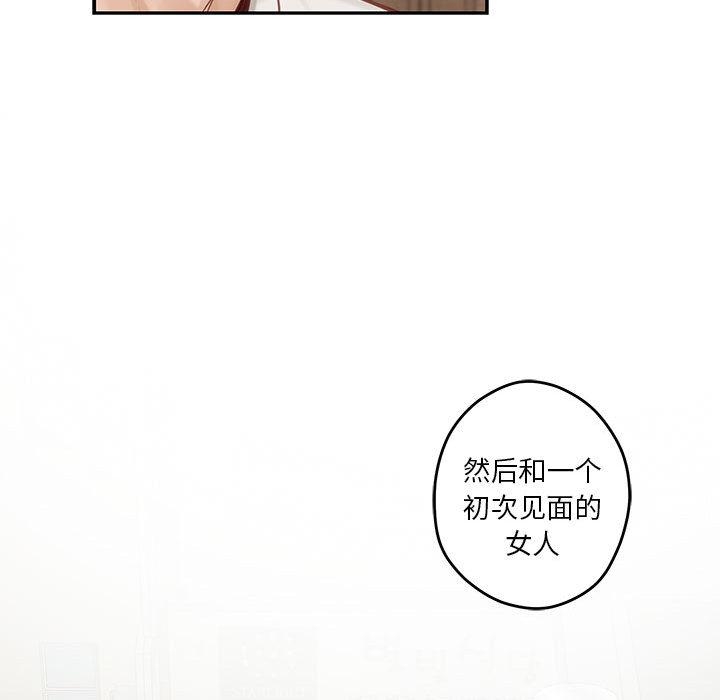 [韩国漫画] 极乐之神 剧情,女教师#[206P]-103