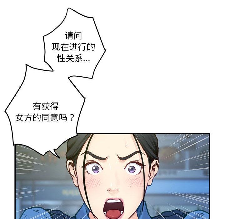 [韩国漫画] 极乐之神 剧情,女教师#[206P]-156