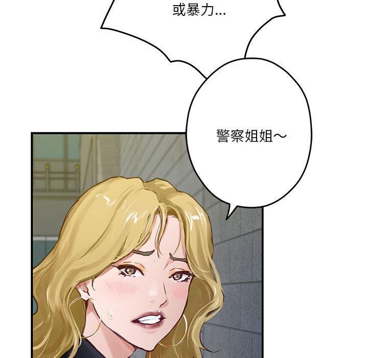 [韩国漫画] 极乐之神 剧情,女教师#[206P]-158