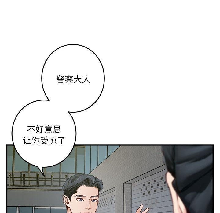 [韩国漫画] 极乐之神 剧情,女教师#[206P]-162