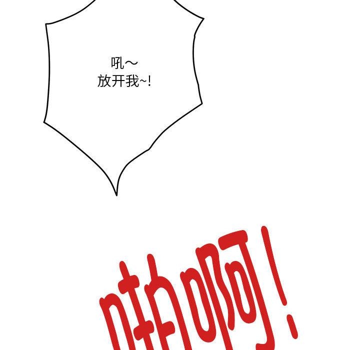 [韩国漫画] 极乐之神 剧情,女教师#[206P]-185