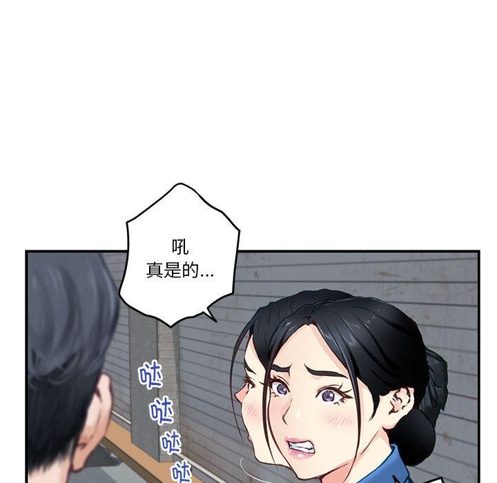 [韩国漫画] 极乐之神 剧情,女教师#[206P]-198