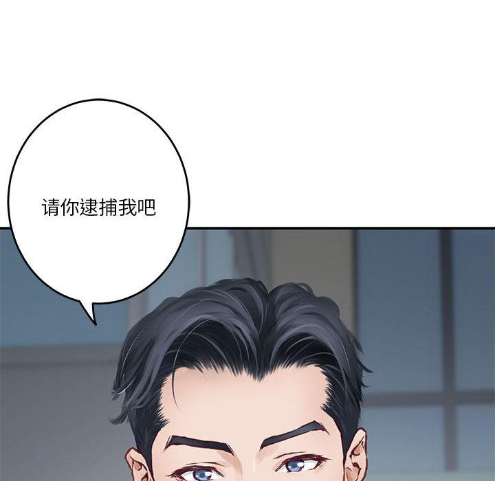 [韩国漫画] 极乐之神 剧情,女教师#[206P]-202
