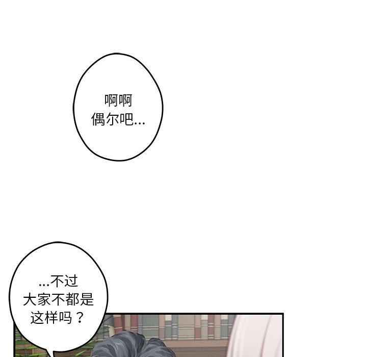 [韩国漫画] 极乐之神 剧情,女教师#[206P]-41