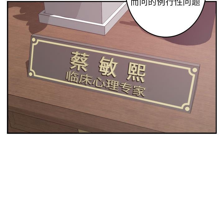 [韩国漫画] 极乐之神 剧情,女教师#[206P]-65