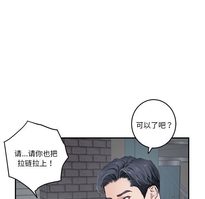 [韩国漫画] 极乐之神 剧情,女教师#[206P]-68