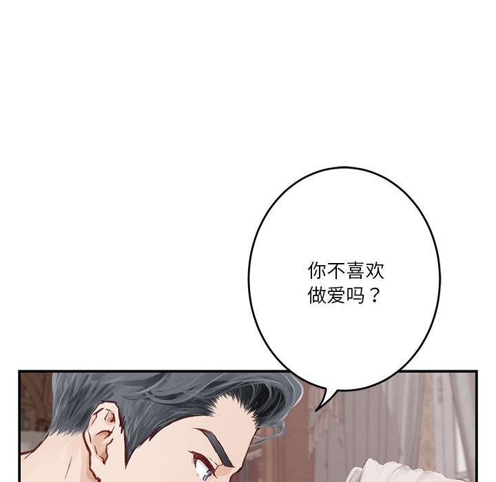 [韩国漫画] 极乐之神 剧情,女教师#[206P]-70