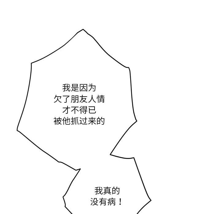 [韩国漫画] 极乐之神 剧情,女教师#[206P]-72