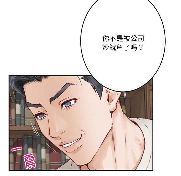 [韩国漫画] 极乐之神 剧情,女教师#[206P]-76