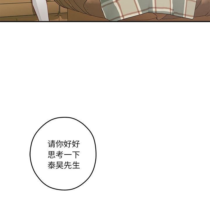 [韩国漫画] 极乐之神 剧情,女教师#[206P]-81