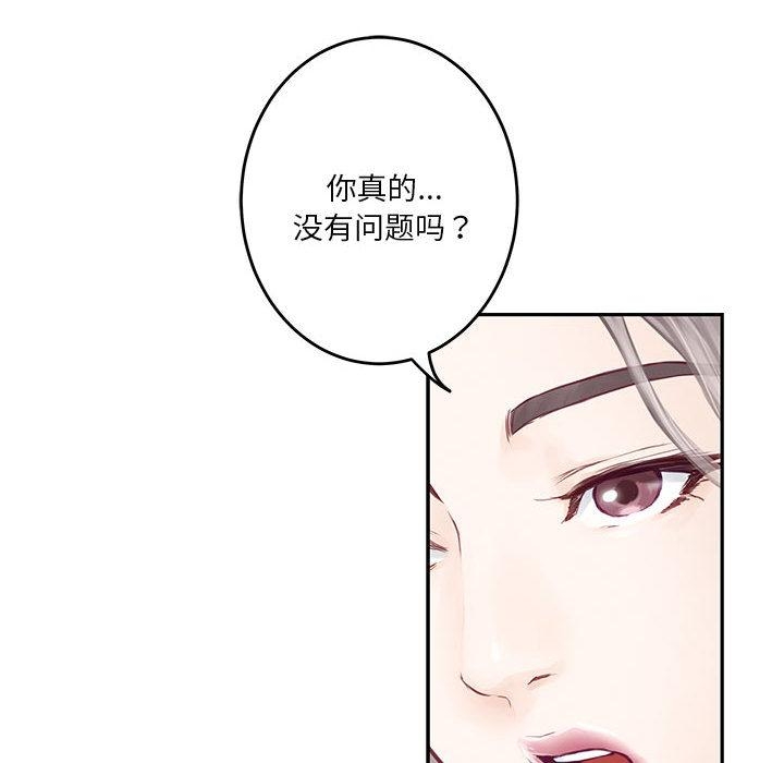 [韩国漫画] 极乐之神 剧情,女教师#[206P]-82