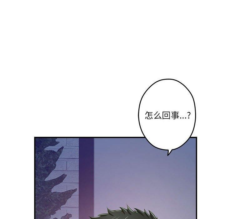 [韩国漫画] 极乐之神 剧情,女教师#[215P]-109