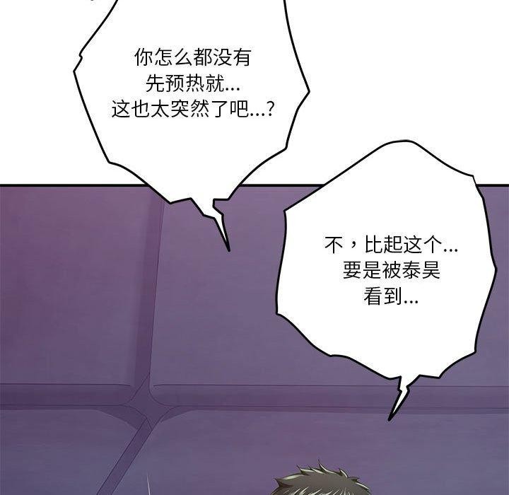 [韩国漫画] 极乐之神 剧情,女教师#[215P]-116