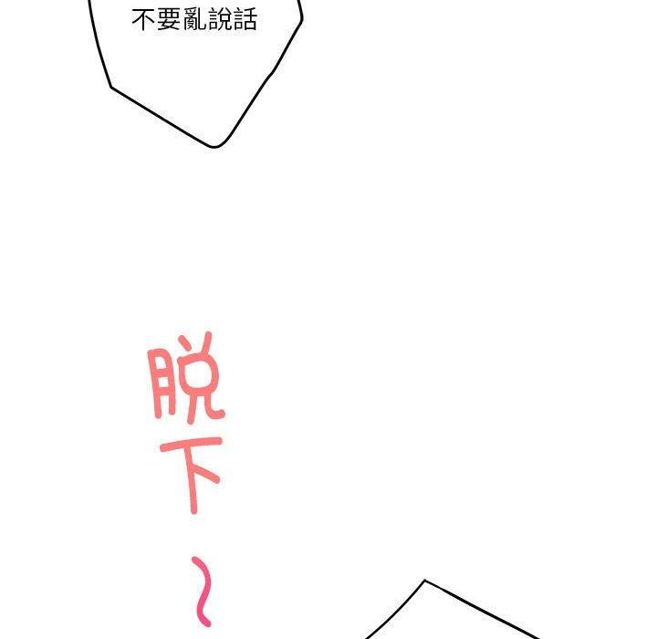 [韩国漫画] 极乐之神 剧情,女教师#[215P]-14