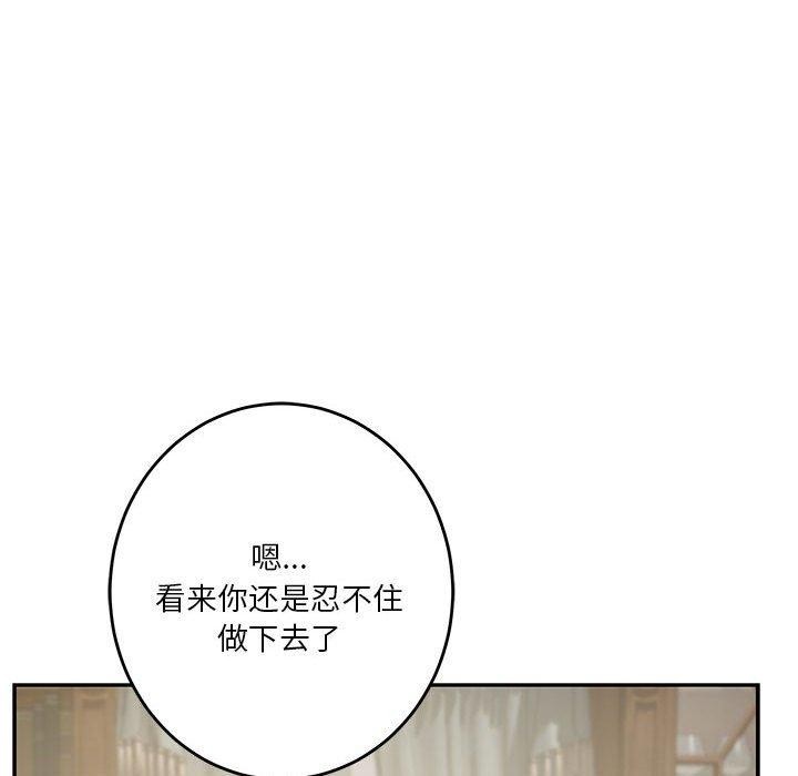 [韩国漫画] 极乐之神 剧情,女教师#[215P]-149