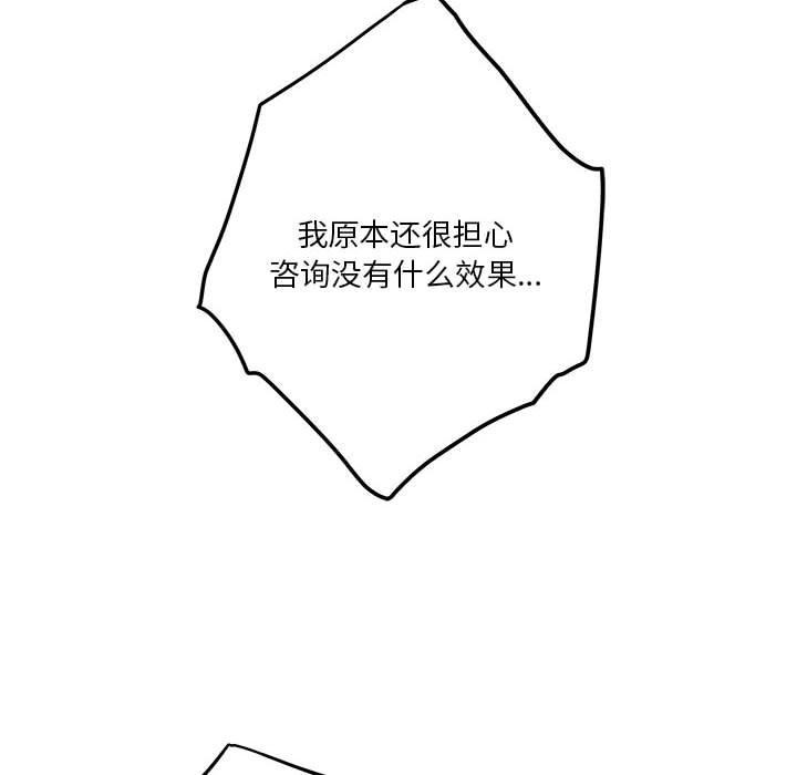 [韩国漫画] 极乐之神 剧情,女教师#[215P]-169