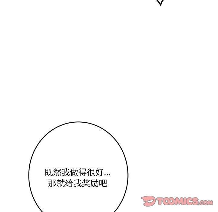 [韩国漫画] 极乐之神 剧情,女教师#[215P]-174