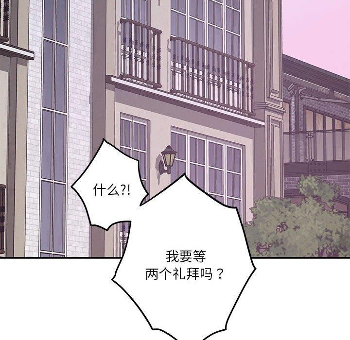 [韩国漫画] 极乐之神 剧情,女教师#[215P]-197