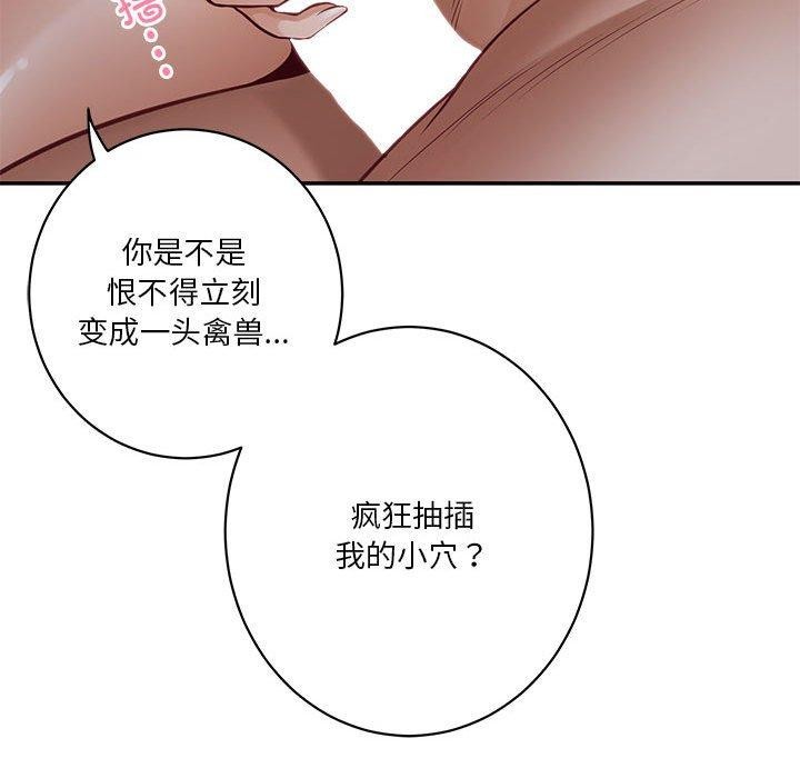 [韩国漫画] 极乐之神 剧情,女教师#[215P]-61