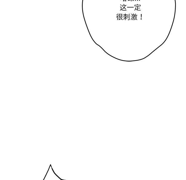 [韩国漫画] 极乐之神 剧情,女教师#[215P]-64