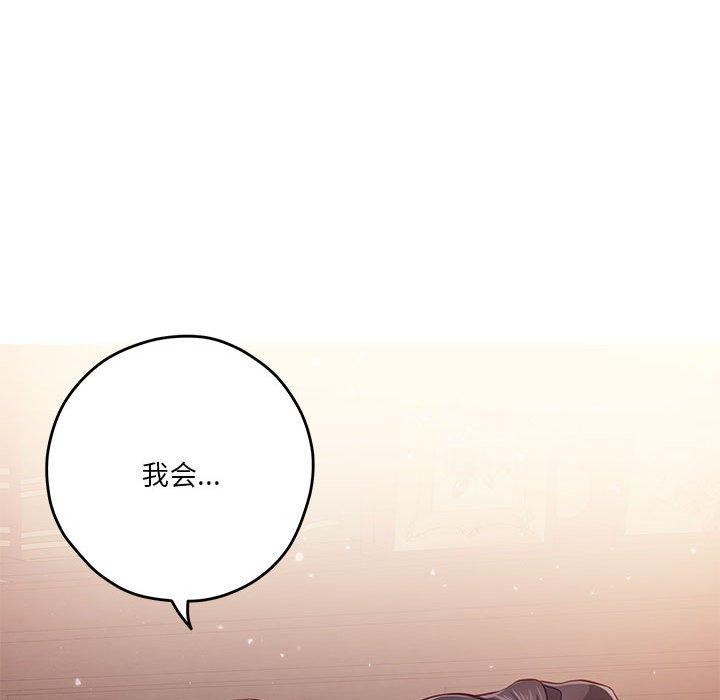 [韩国漫画] 极乐之神 剧情,女教师#[215P]-81