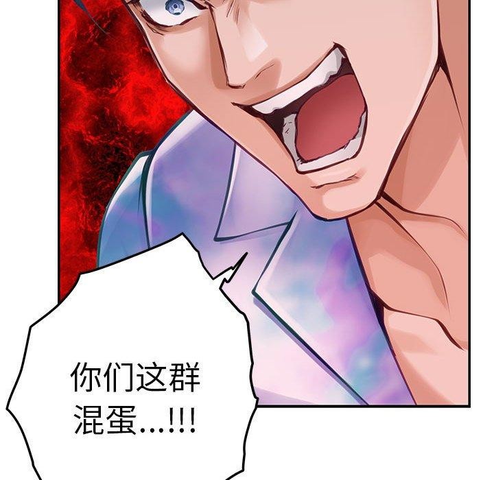 [韩国漫画] 极乐之神 剧情,女教师#[221P]-131