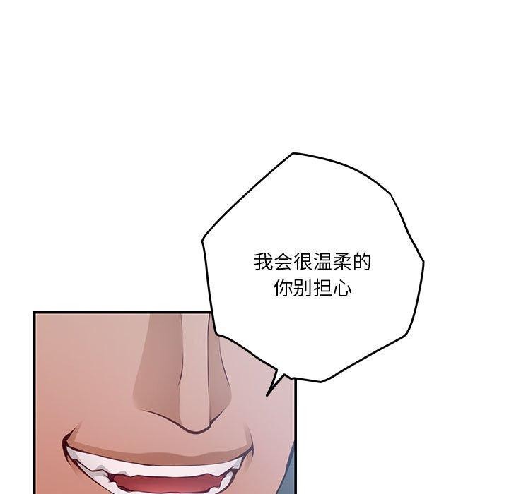 [韩国漫画] 极乐之神 剧情,女教师#[221P]-55