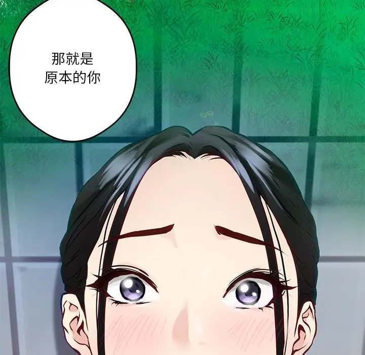 [韩国漫画] 极乐之神 剧情,女教师#[215P]-131